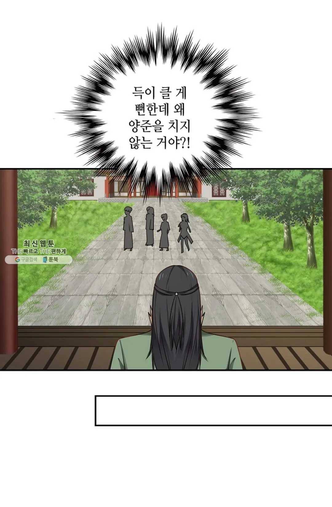 무련전봉 335화 61