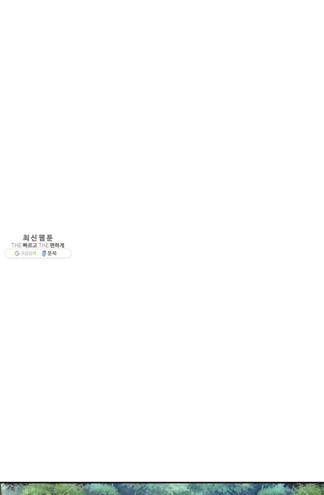무련전봉 335화 62