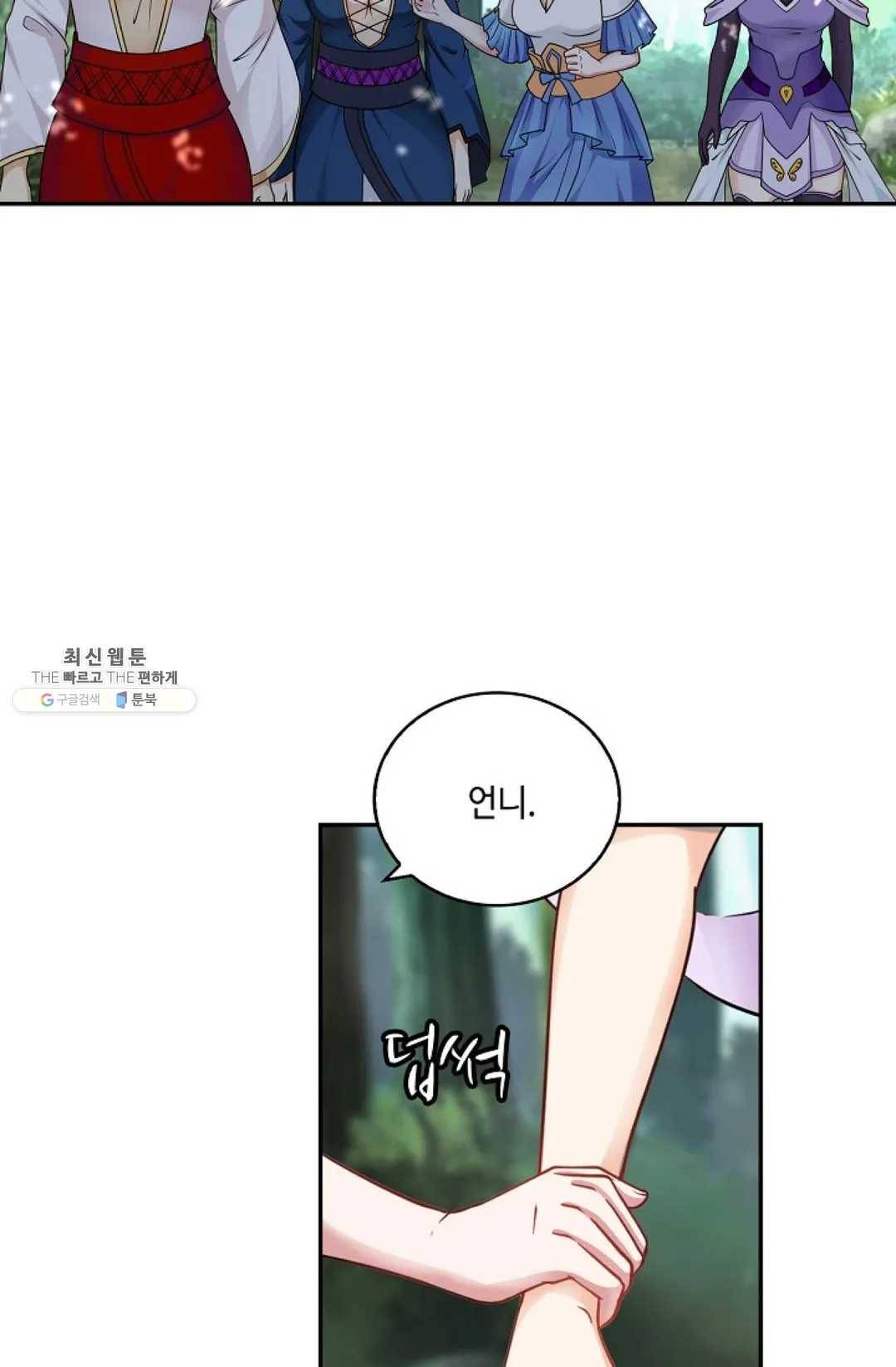 무련전봉 335화 64