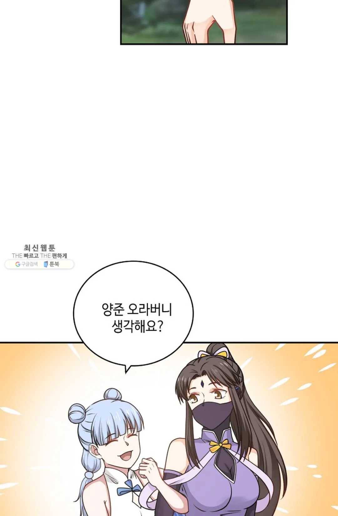 무련전봉 335화 65