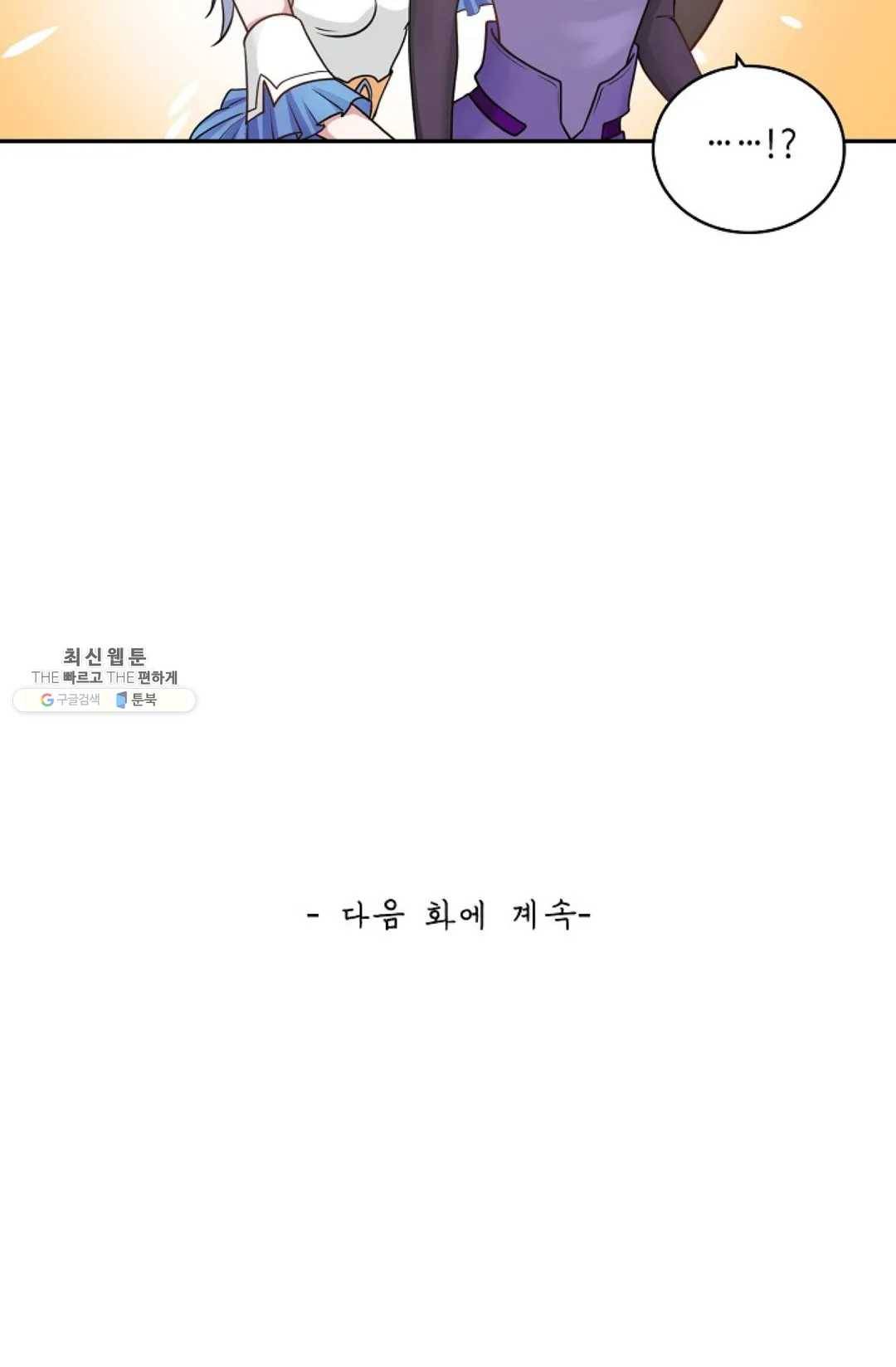무련전봉 335화 66