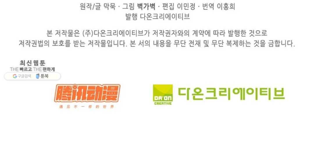 무련전봉 335화 67