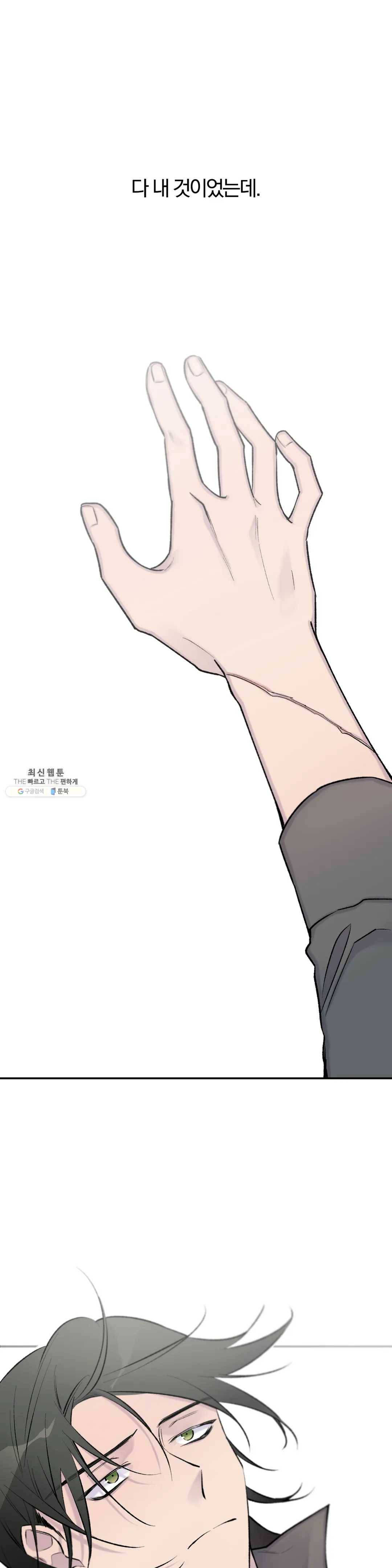 절필하세요 작가님! 56화 4