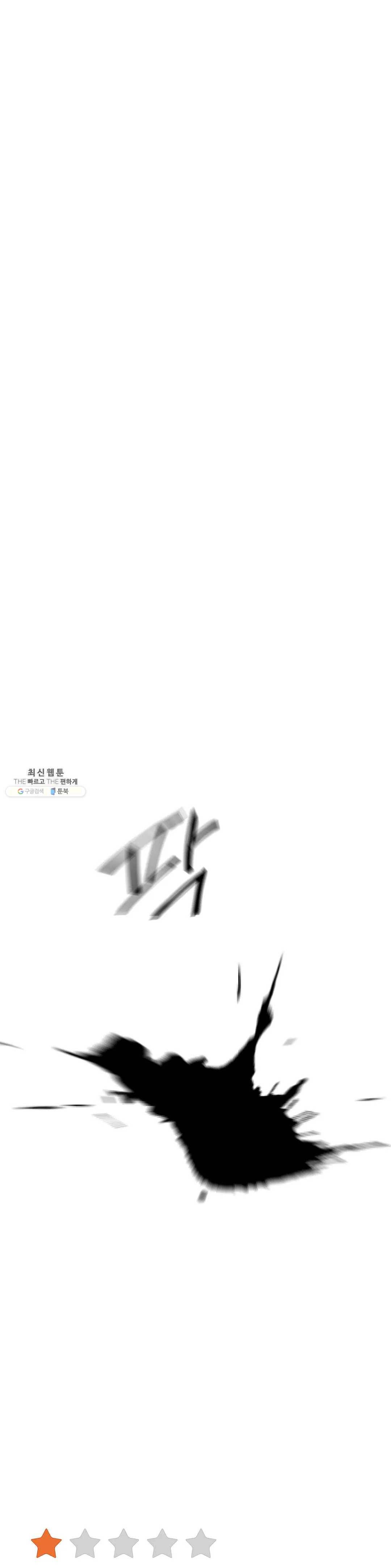 절필하세요 작가님! 56화 6