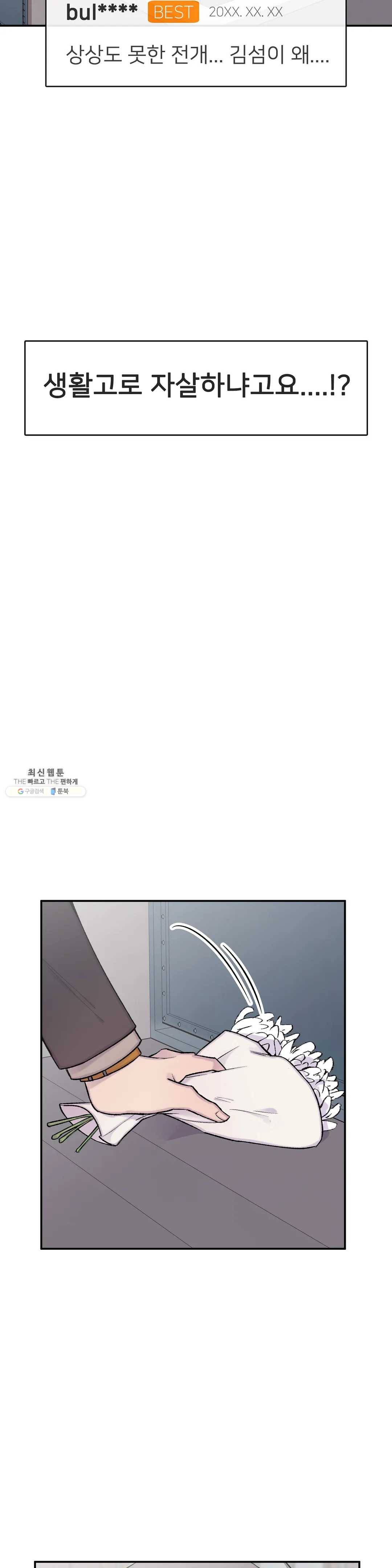 절필하세요 작가님! 56화 8