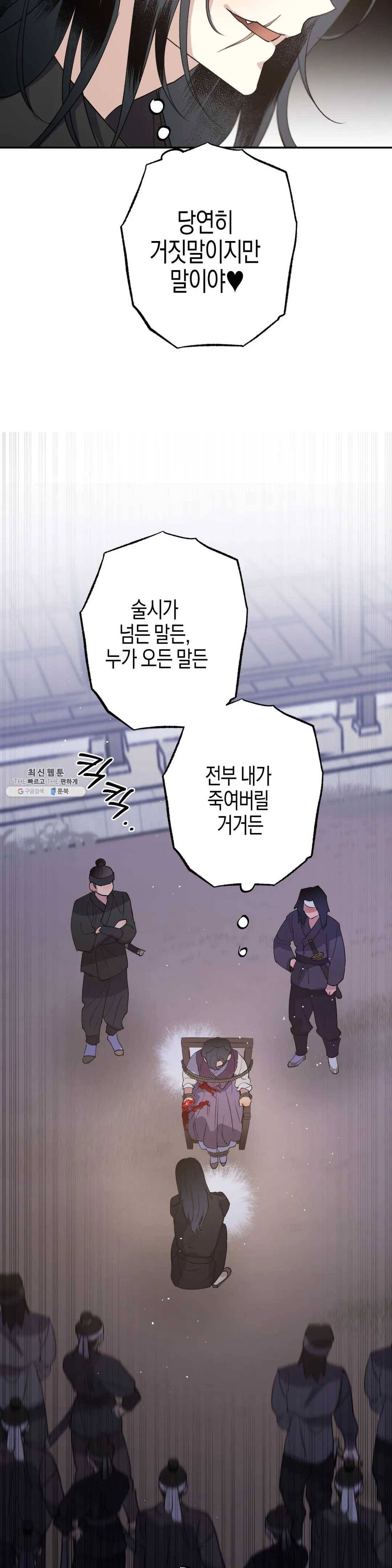 무명의 등불 39화 2