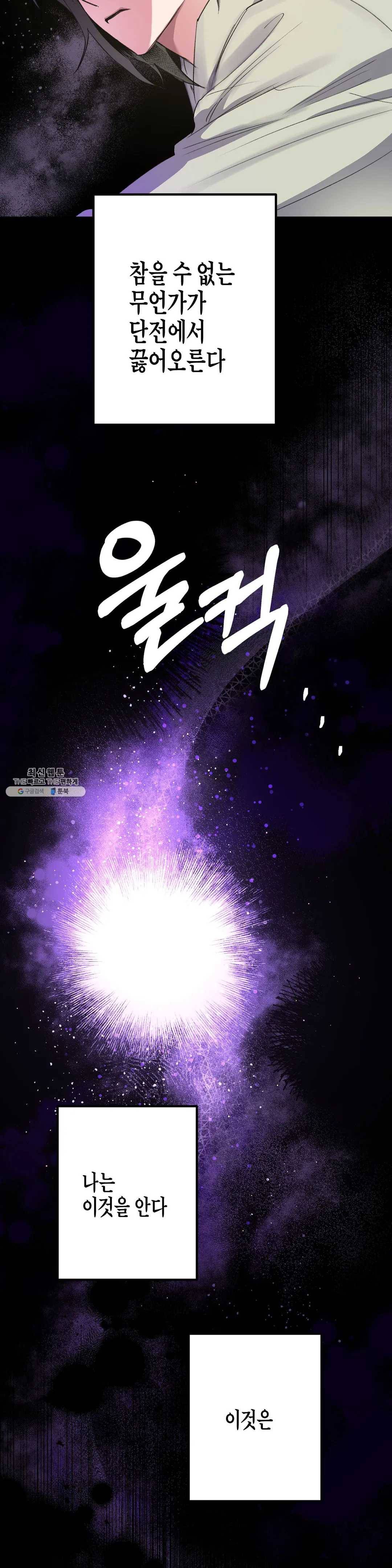 무명의 등불 39화 20
