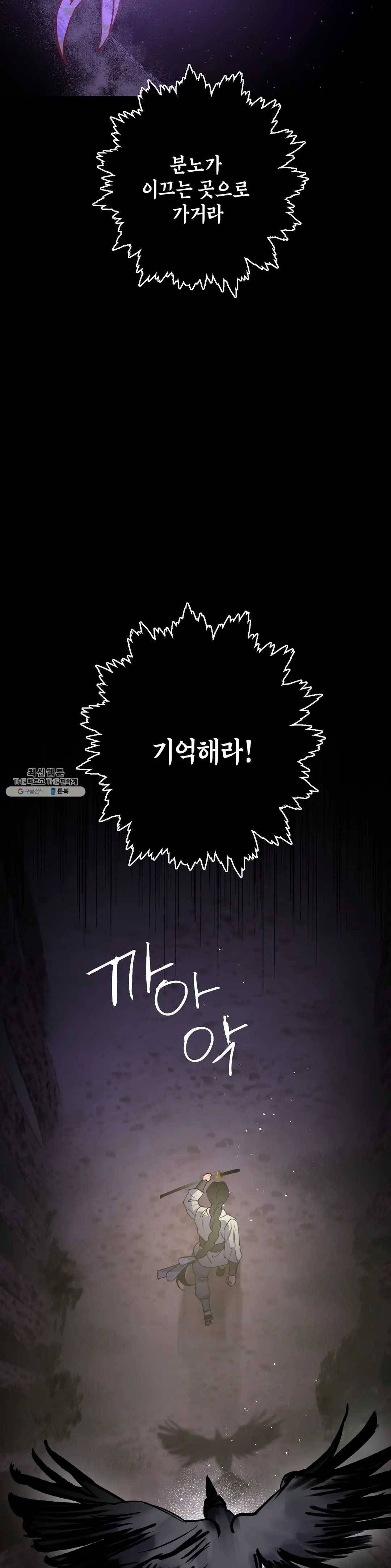 무명의 등불 39화 22