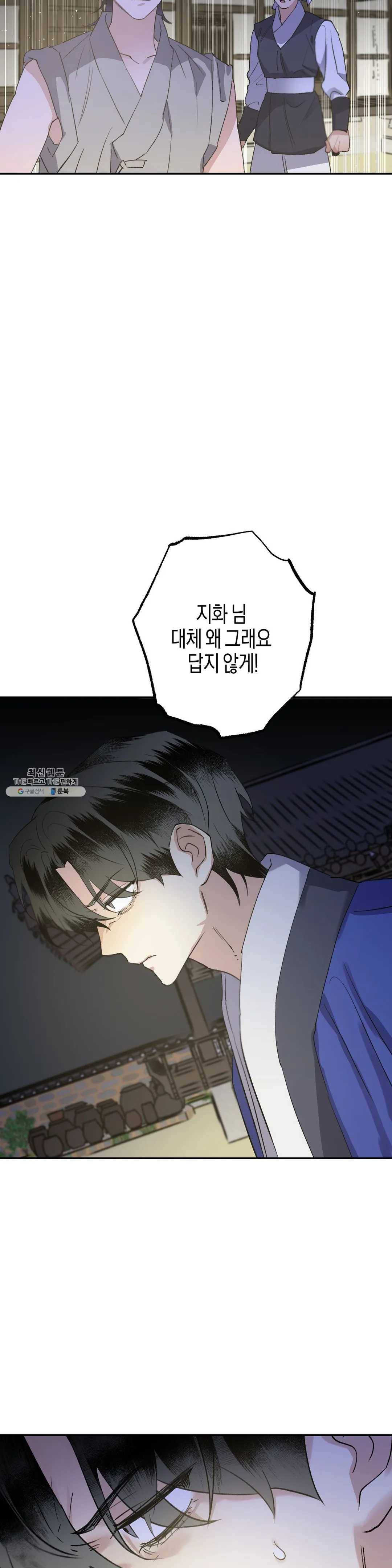 무명의 등불 39화 25
