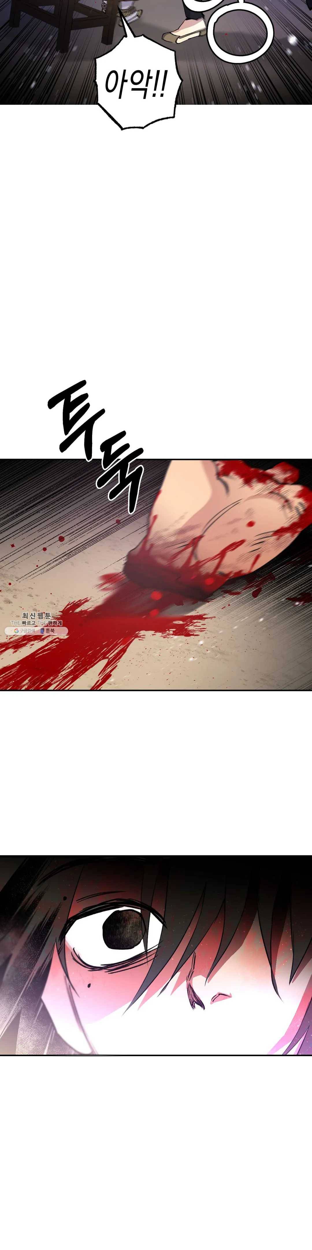 무명의 등불 39화 44