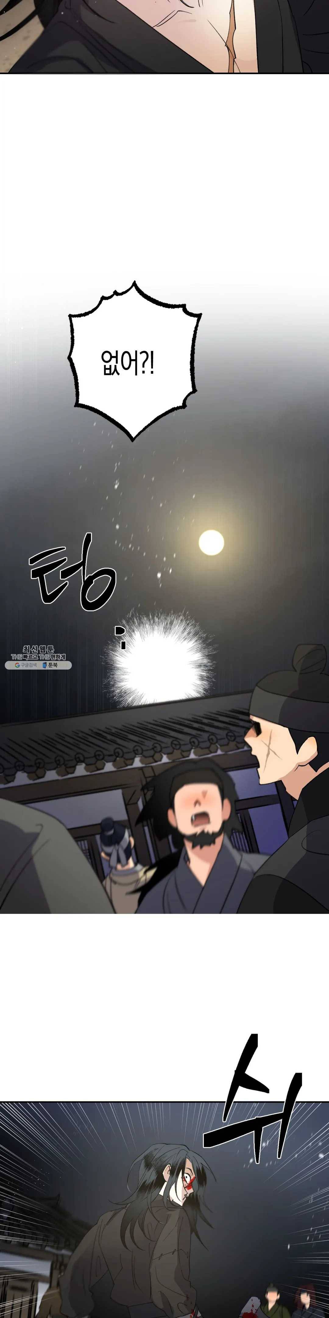 무명의 등불 39화 46