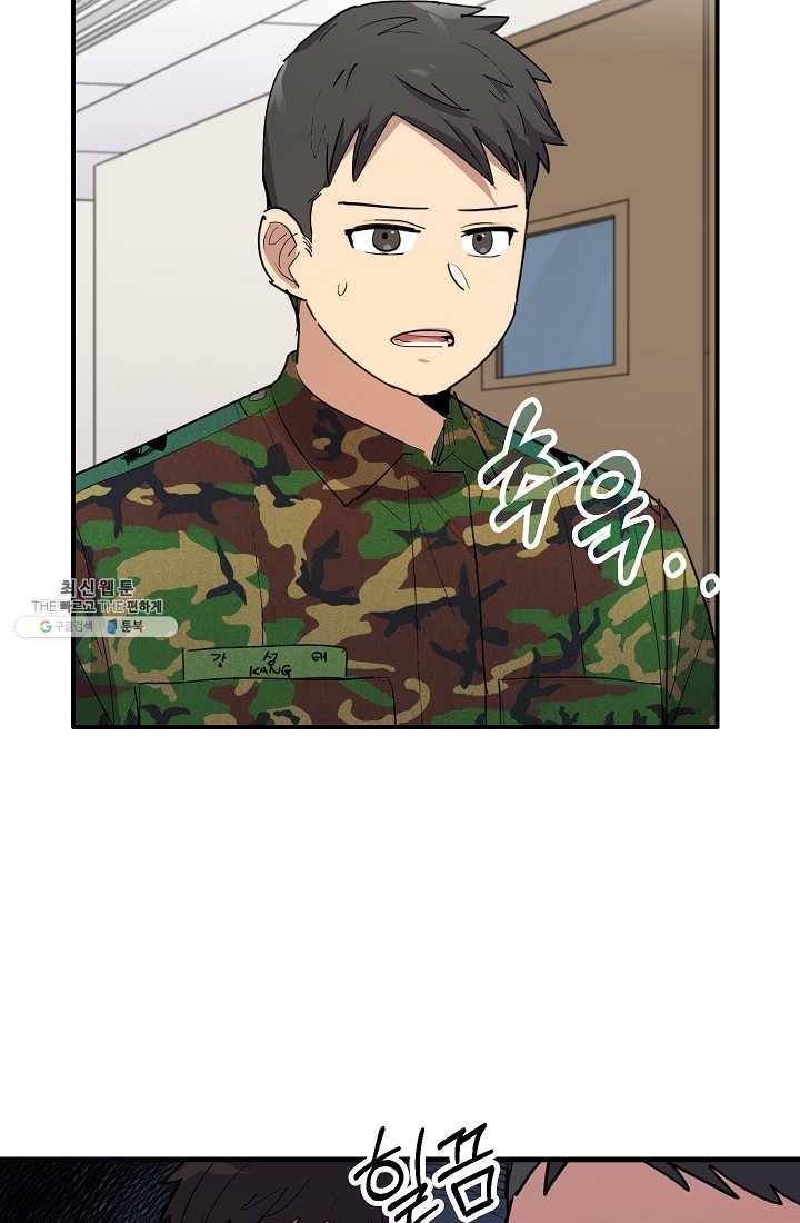 만능장교 성공기 33화 7