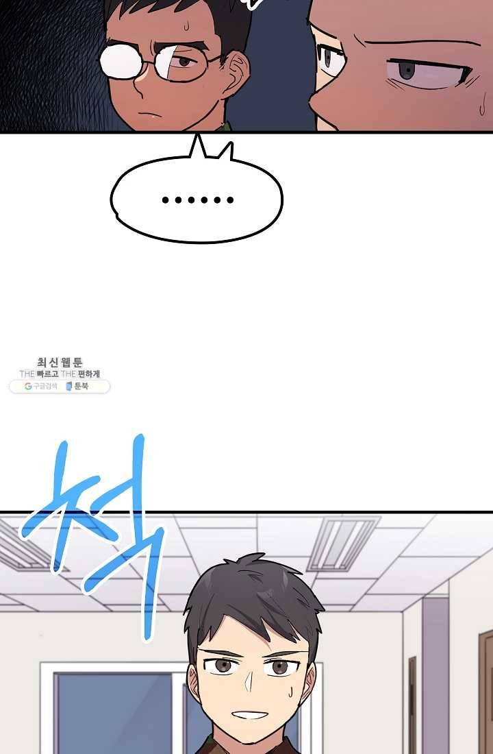 만능장교 성공기 33화 8