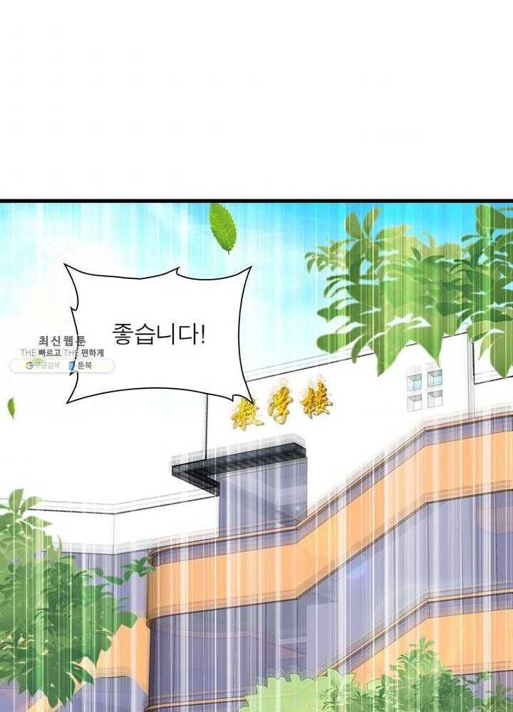 망나니 하산하다 55화 7