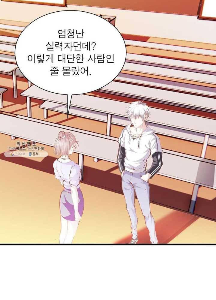 망나니 하산하다 55화 9