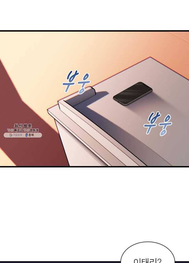 망나니 하산하다 55화 13