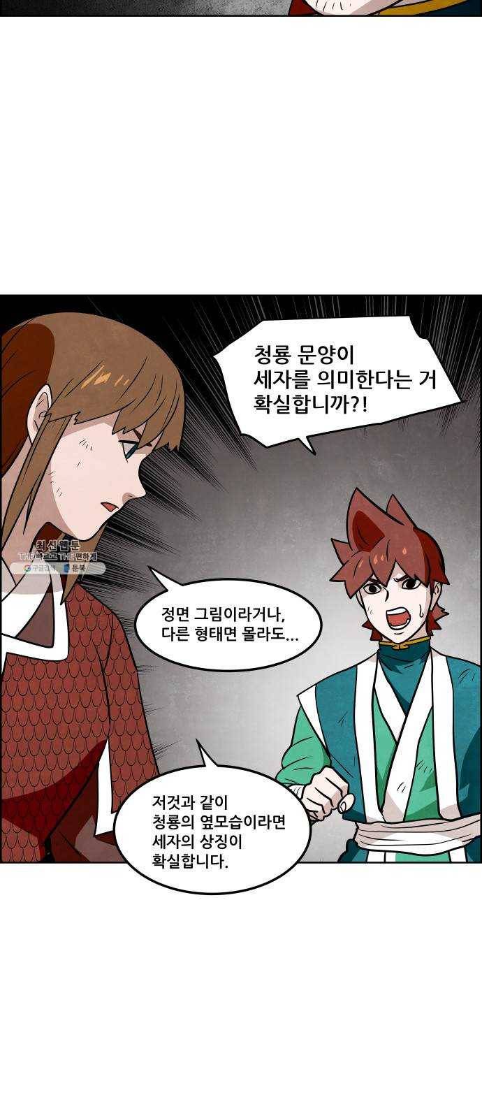 도사 가온 2부 33화 2