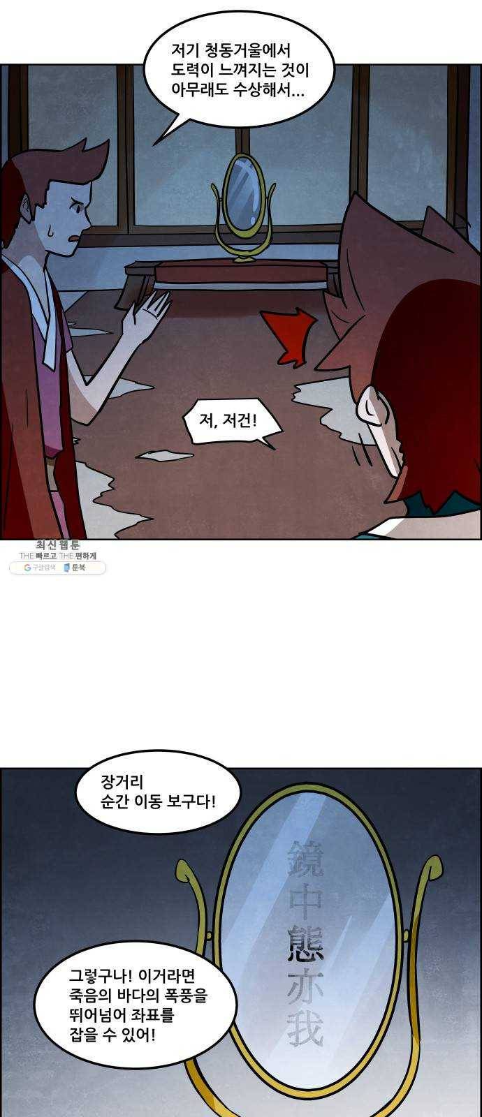 도사 가온 2부 33화 12