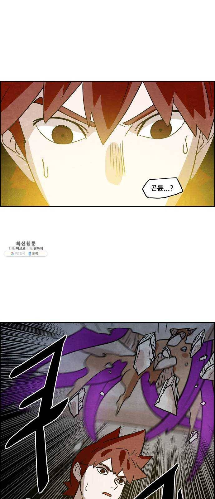 도사 가온 2부 33화 15