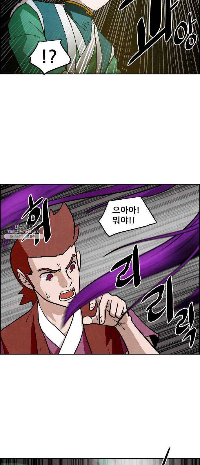 도사 가온 2부 33화 16