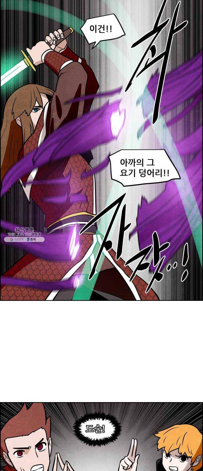 도사 가온 2부 33화 17