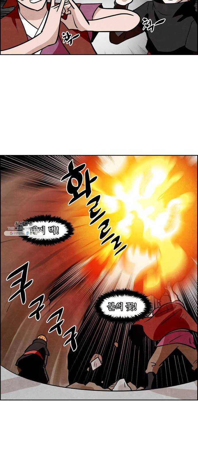 도사 가온 2부 33화 18