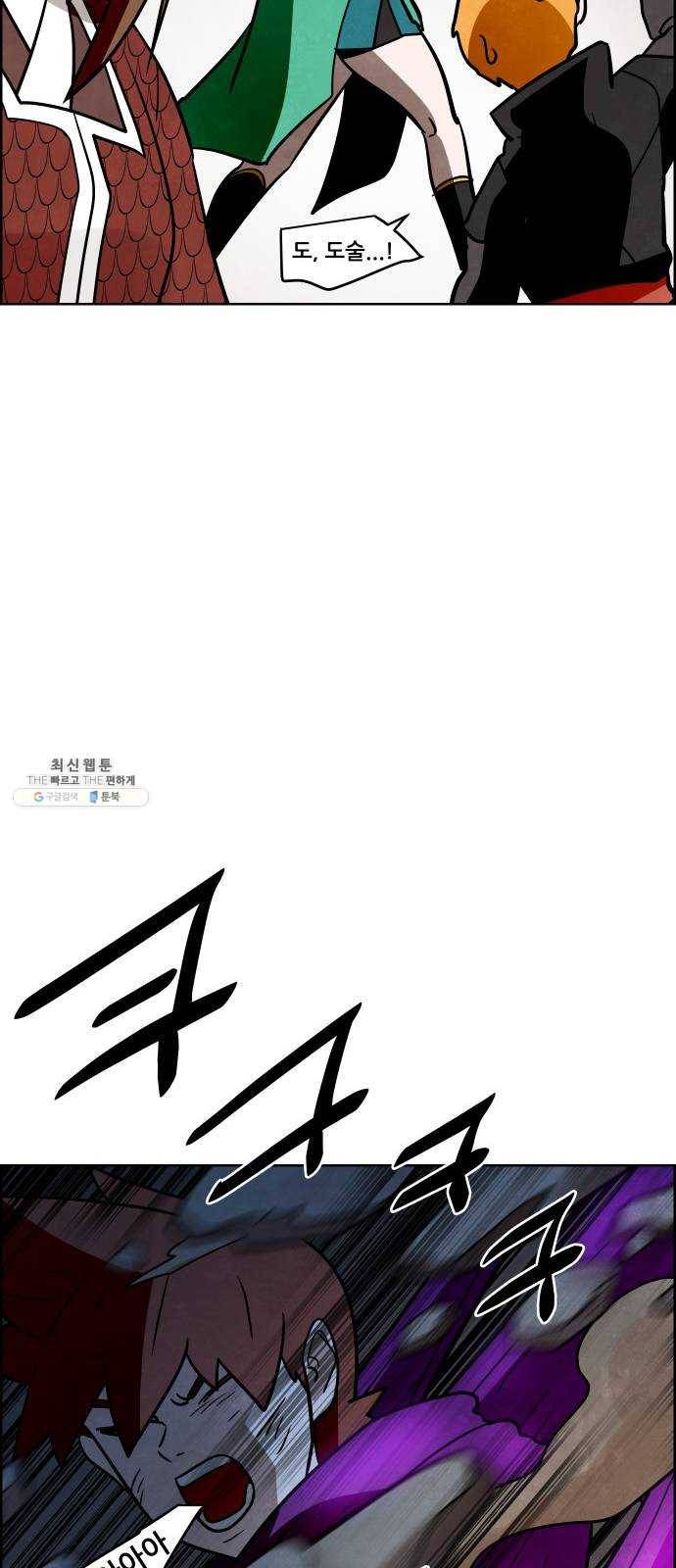 도사 가온 2부 33화 23