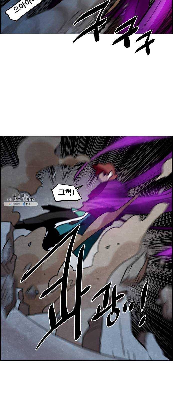 도사 가온 2부 33화 24