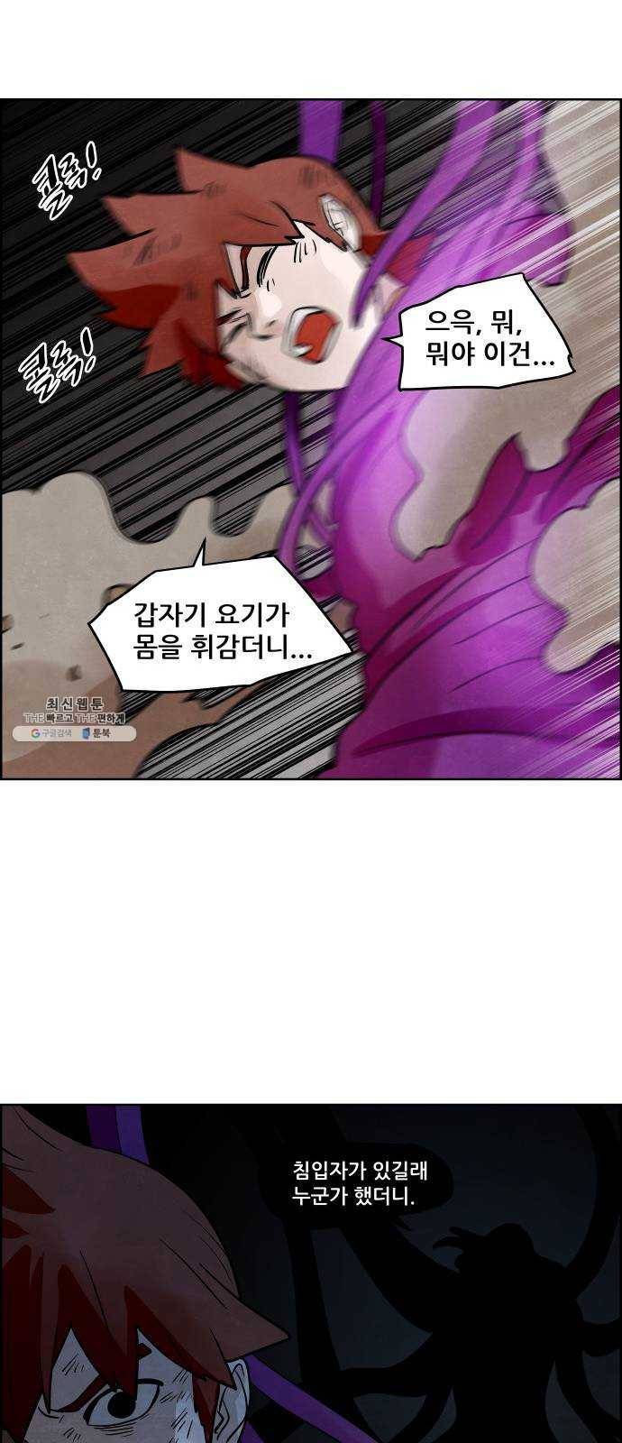 도사 가온 2부 33화 25