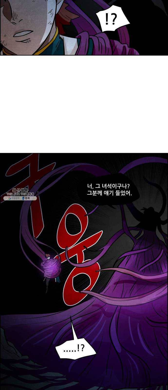 도사 가온 2부 33화 26