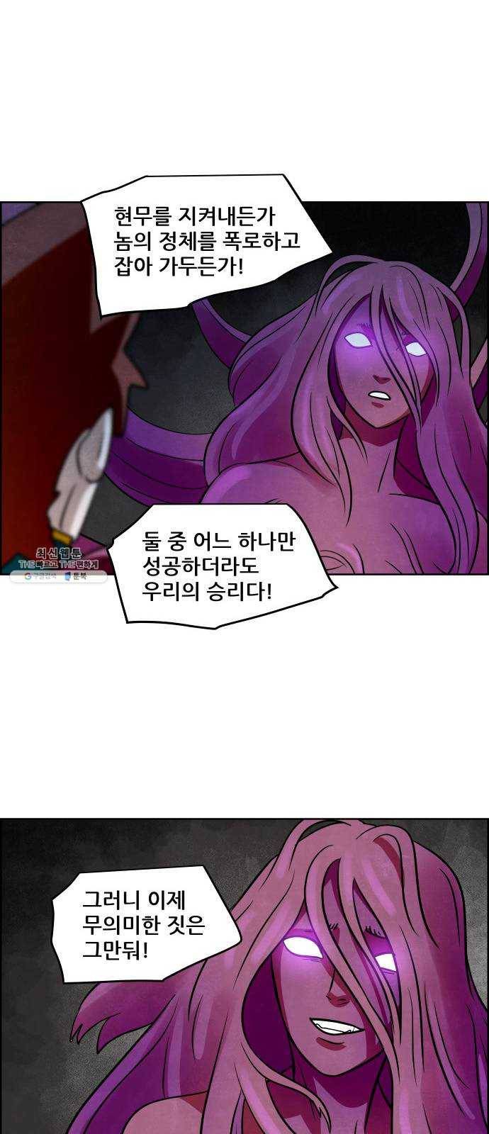 도사 가온 2부 33화 34