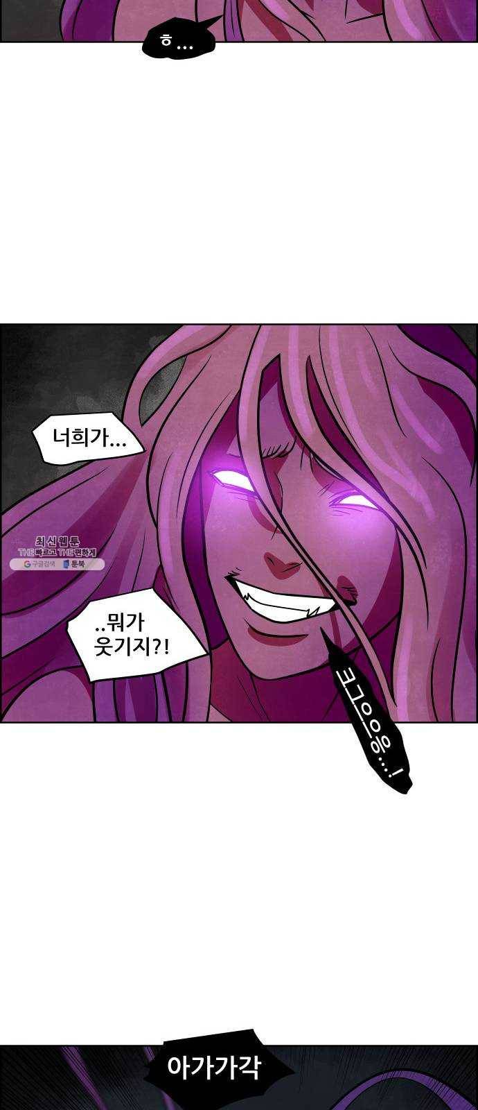 도사 가온 2부 33화 35