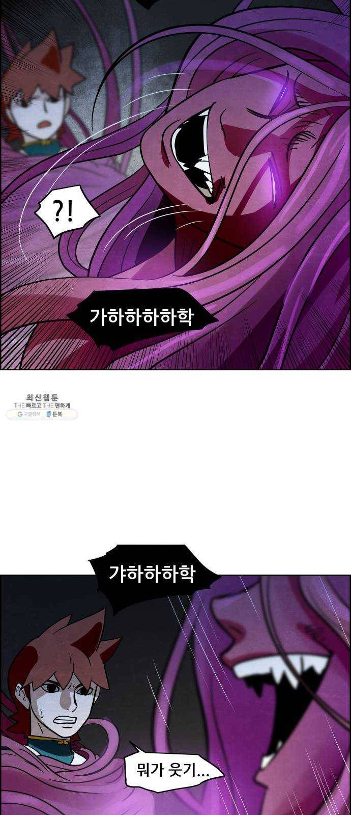 도사 가온 2부 33화 36