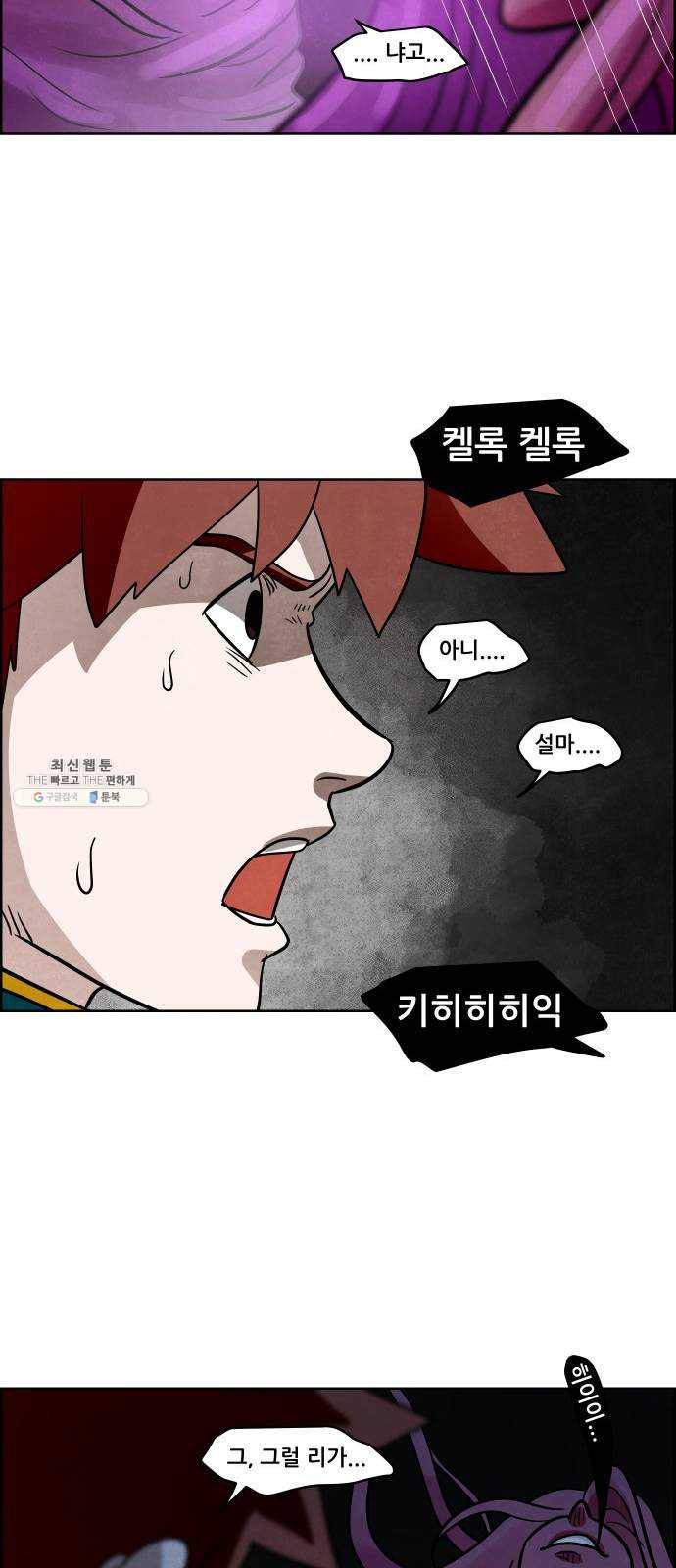 도사 가온 2부 33화 37