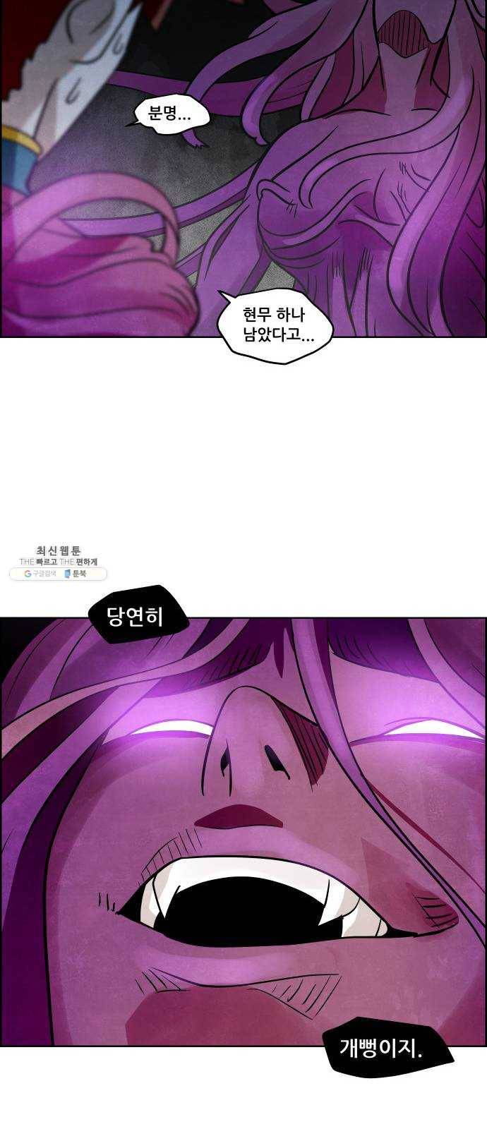 도사 가온 2부 33화 38