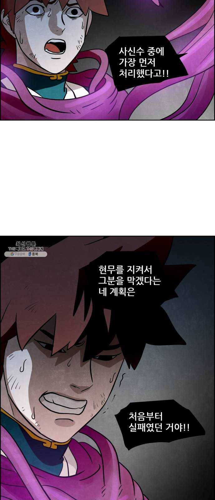 도사 가온 2부 33화 40