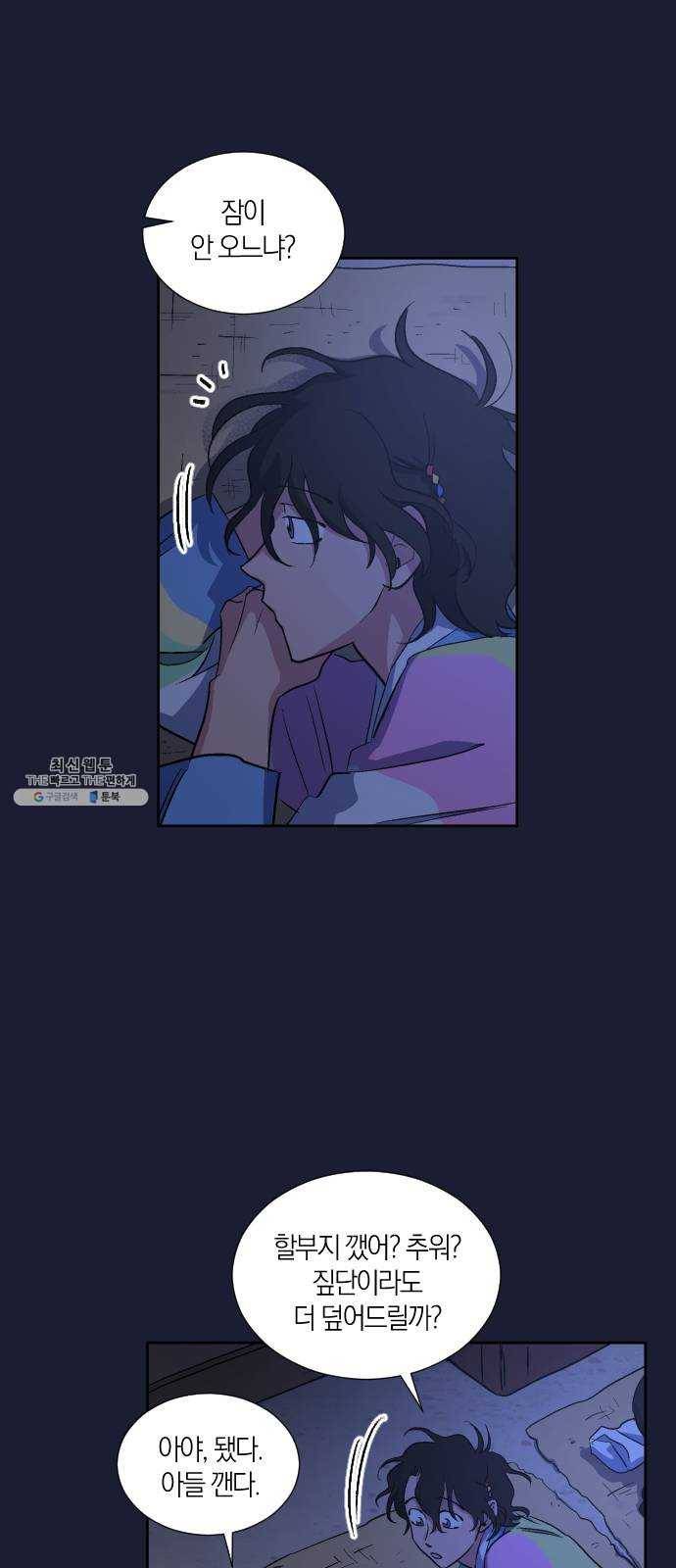 왕세자 입학도 59장 그림자 없는 달 3