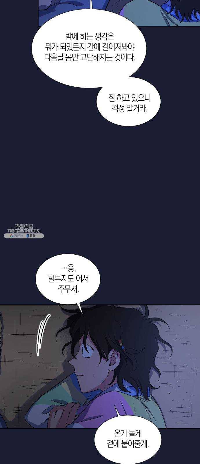 왕세자 입학도 59장 그림자 없는 달 6
