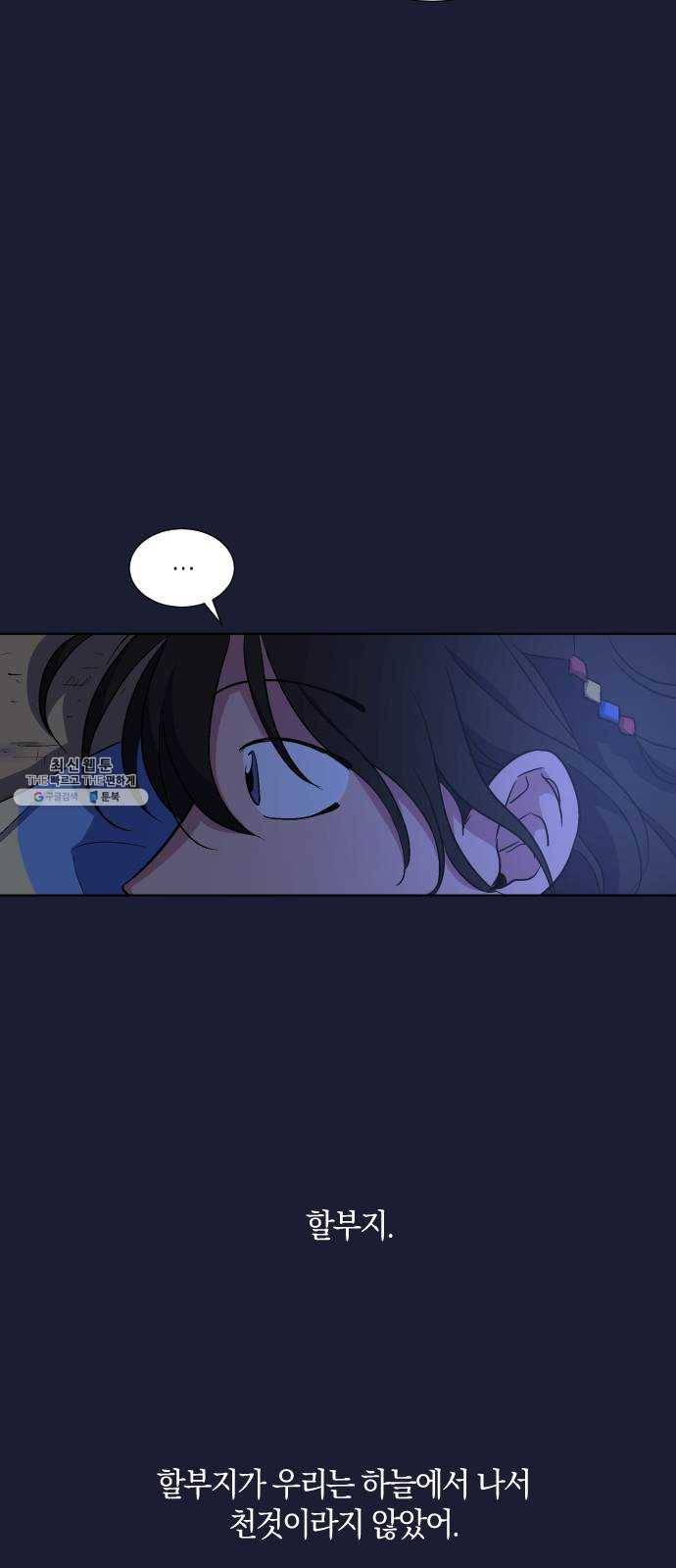 왕세자 입학도 59장 그림자 없는 달 7