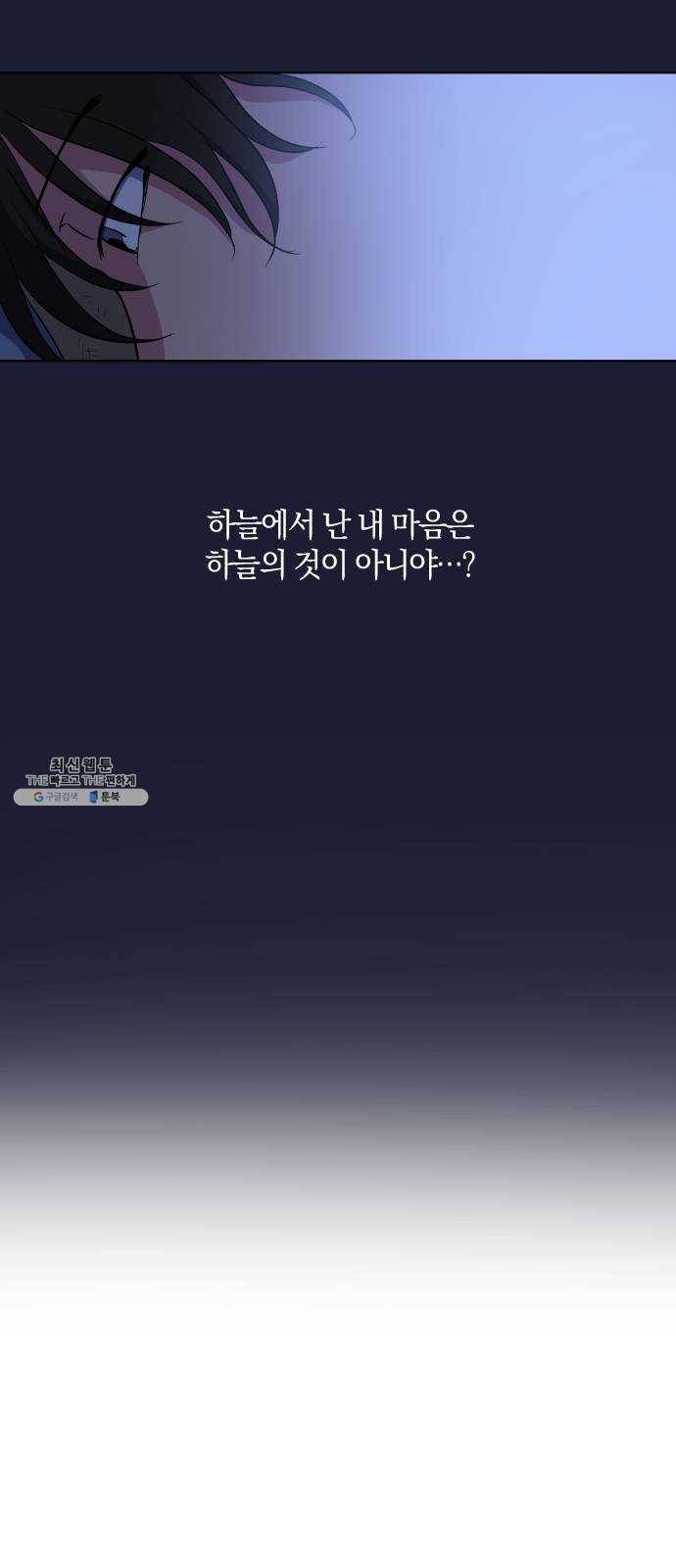 왕세자 입학도 59장 그림자 없는 달 9