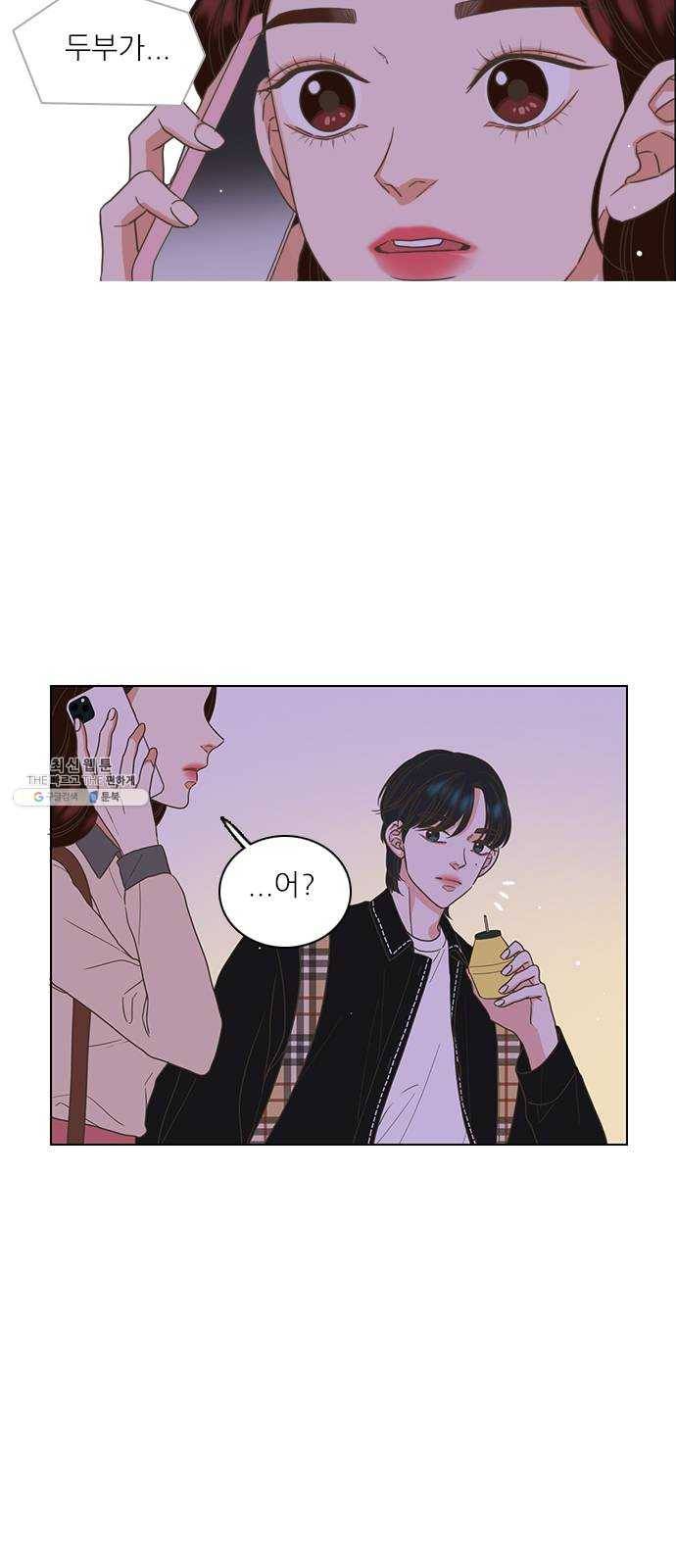 좋은데 어떡해 18화 2