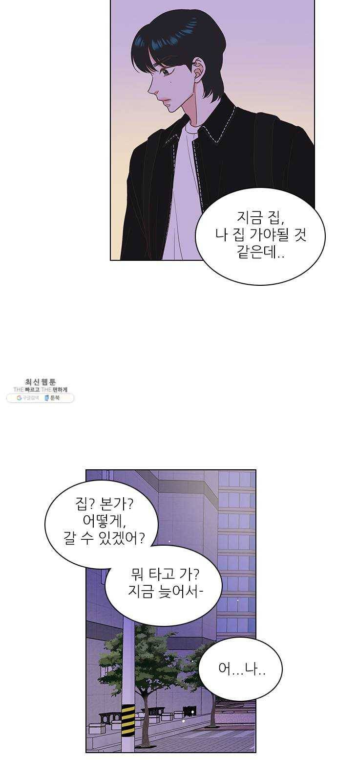 좋은데 어떡해 18화 6
