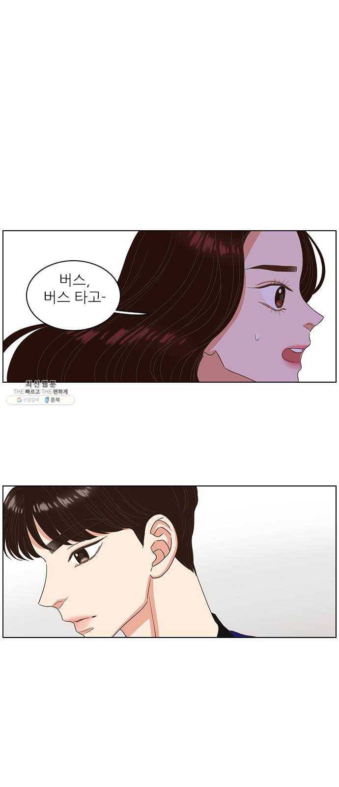 좋은데 어떡해 18화 7
