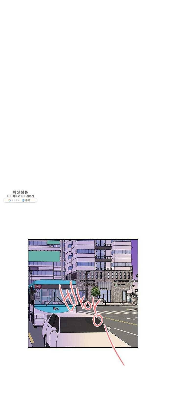 좋은데 어떡해 18화 9