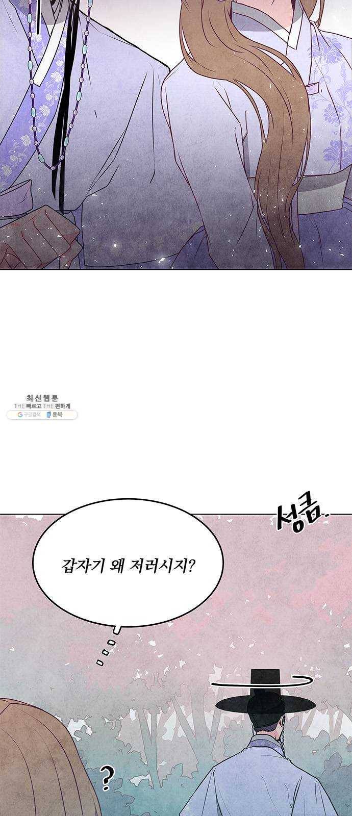 팔려 온 신부 33화 5
