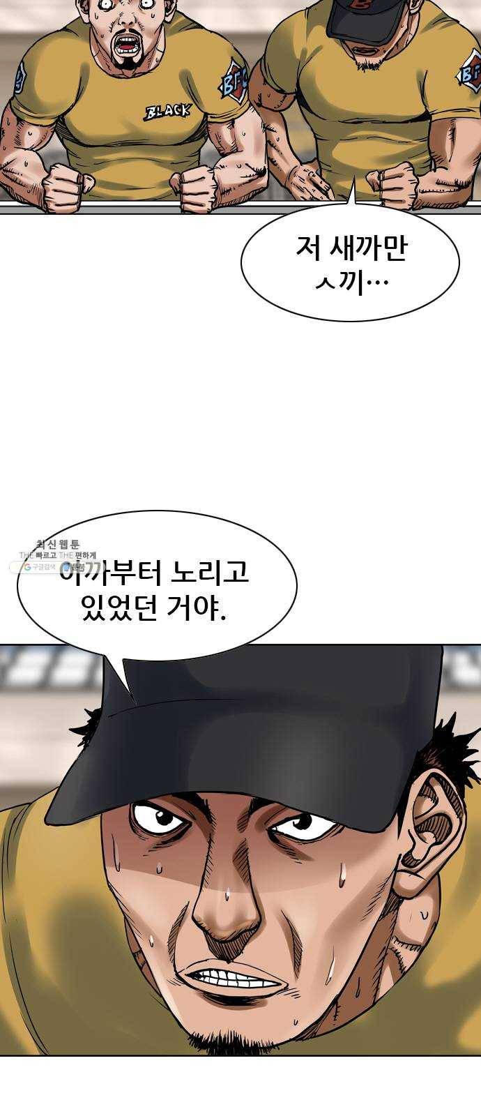군주 21화 6