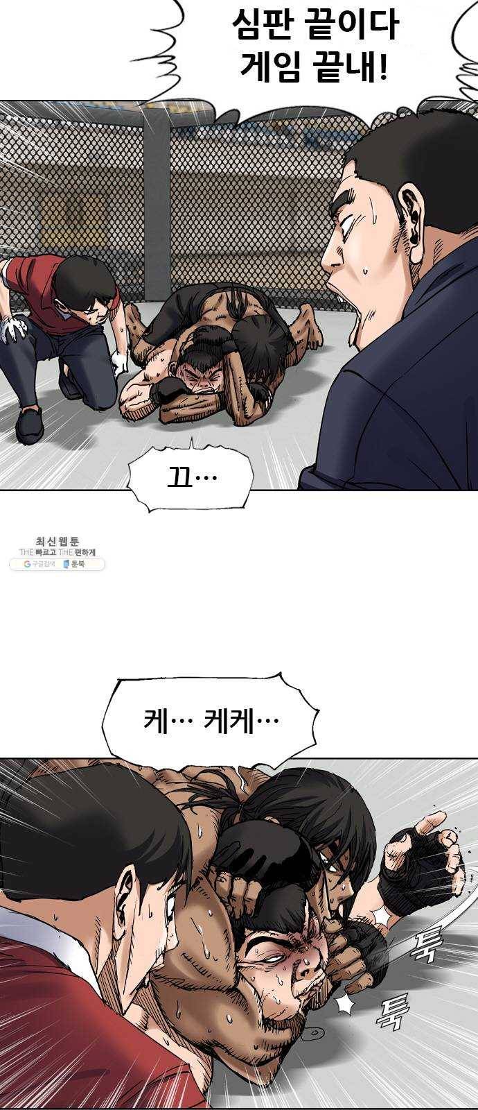 군주 21화 8