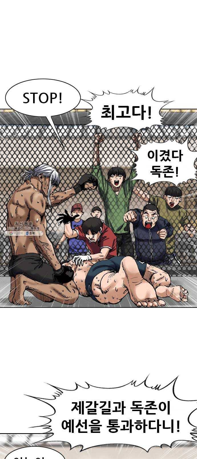군주 21화 9