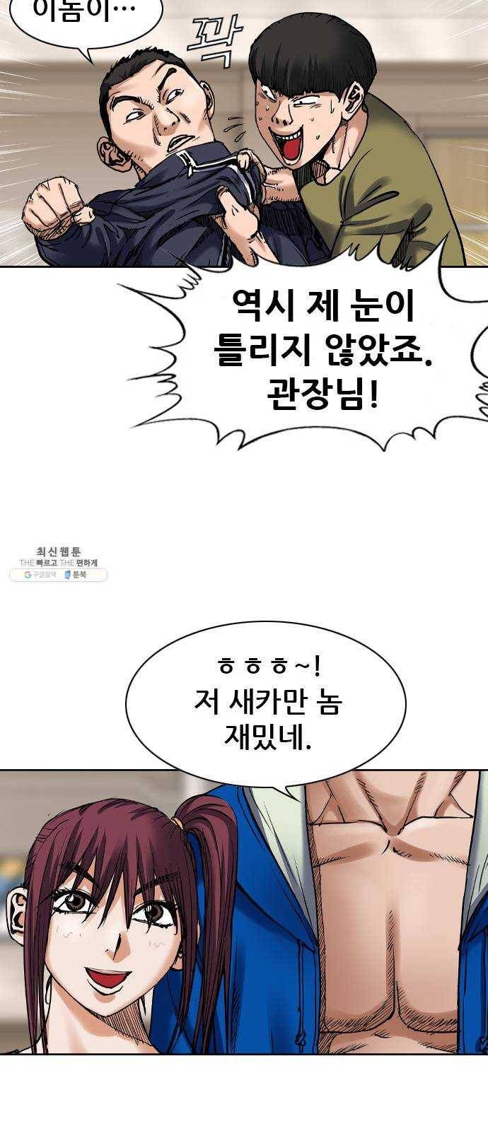 군주 21화 10