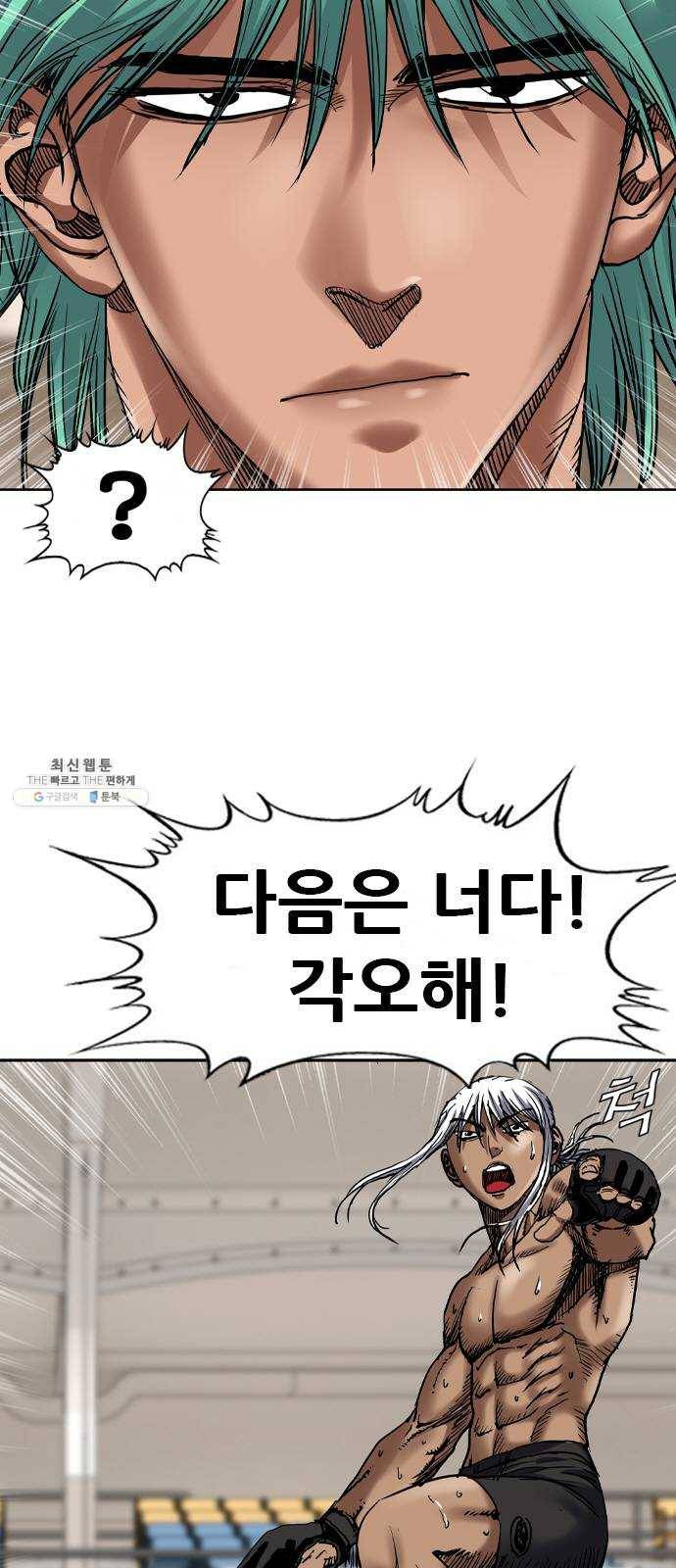 군주 21화 12